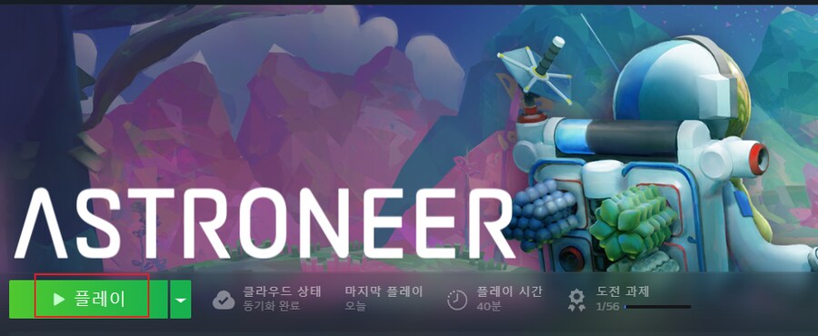 [UEVR] 아스트로니어 Astroneer 메타퀘스트 VR로 플레이(방법/리뷰)_10.png