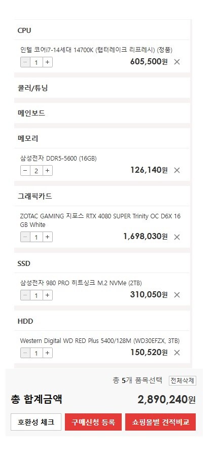 PC 견적 부탁드립니다._1.jpg