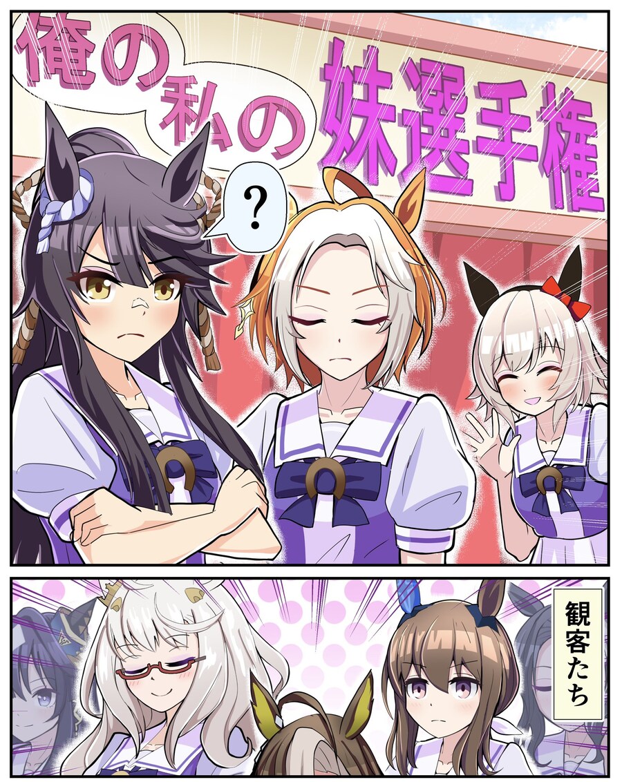 [말딸] 자매들 총집합?_1.jpg