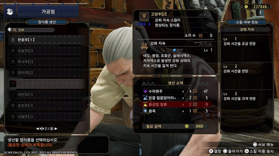 장식품 고양주 생산 질문입니다._1.jpg