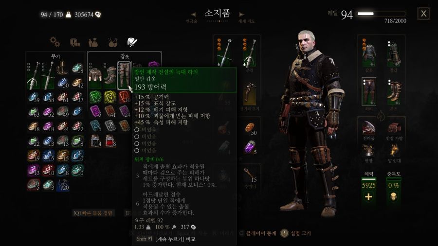 장인 전설 늑대 하의를 만들었는데 소켓이 4개네요_1.jpg
