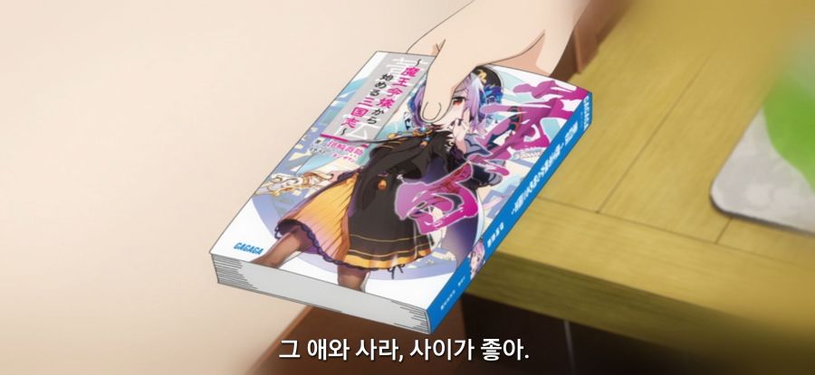 [괴짜의 샐러드 볼] 스압 가망 없는 짝사랑_77.jpg