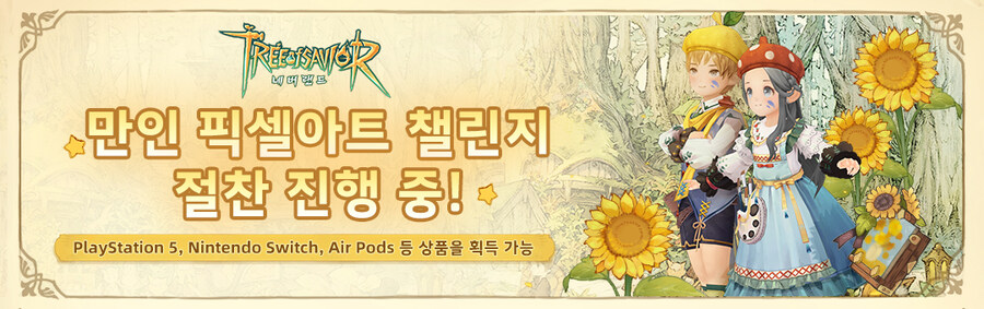 [종료]만인 픽셀아트 챌린지 절찬 진행 중!_2.jpg