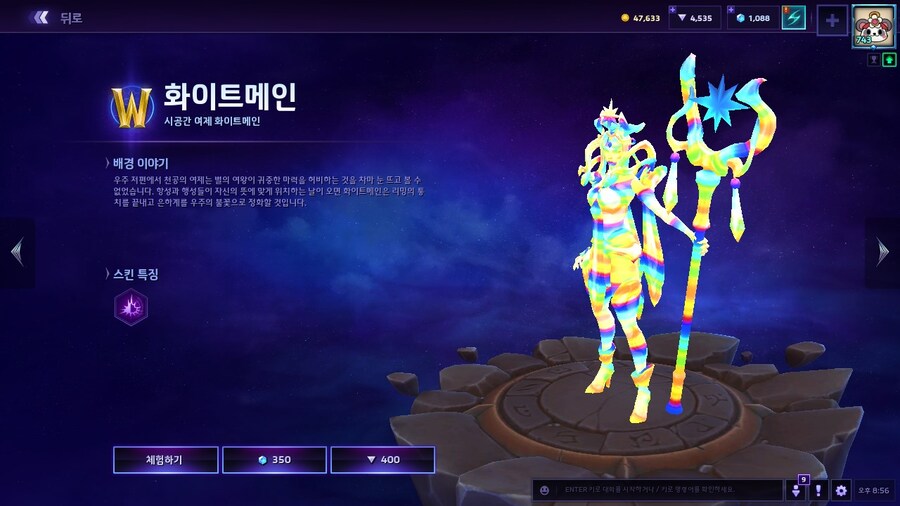 이런 스킨이 있었나_1.jpg