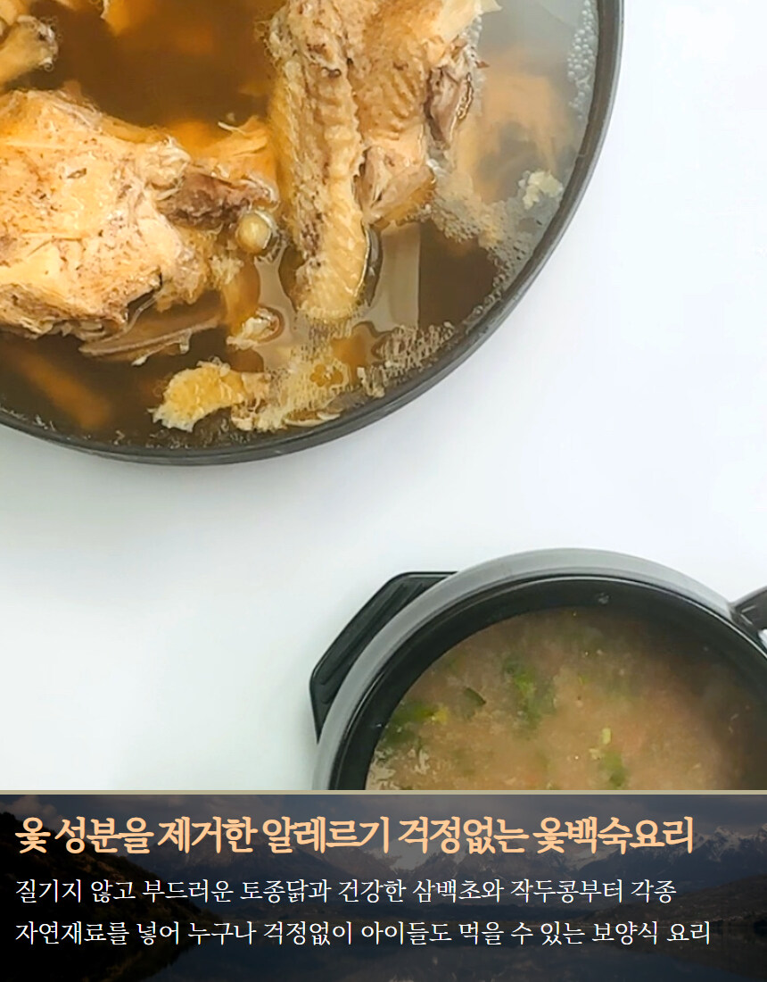 [네이버]초복맞이, 삼백초 참옻닭 2kg 라방 혜택가 69,900원!!_8.jpg