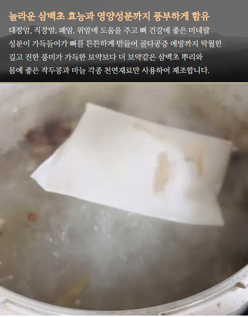 [네이버]초복맞이, 삼백초 참옻닭 2kg 라방 혜택가 69,900원!!_9.jpg