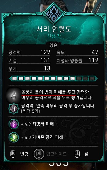 새로 산 무기 실험중인데 오역같네요_1.png