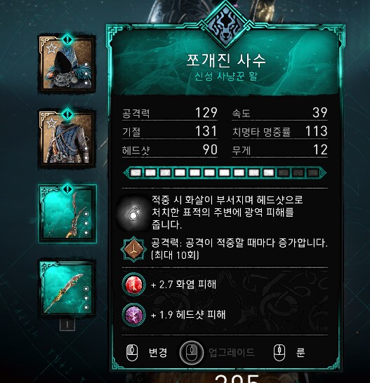 새로 산 무기 실험중인데 오역같네요_2.png