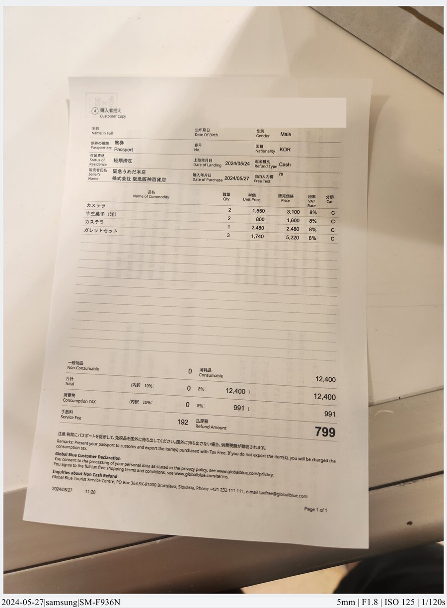 교토 여행기[24.05.24~27] - 4일차, 우메다, 간사이공항_11.jpg
