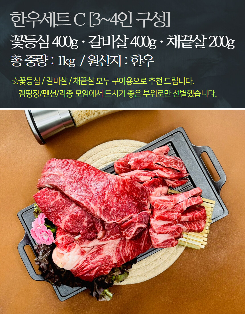 [네이버]프리미엄 한우세트600g을 4만원에 가져갈 수 있는 기회~!!_13.jpg