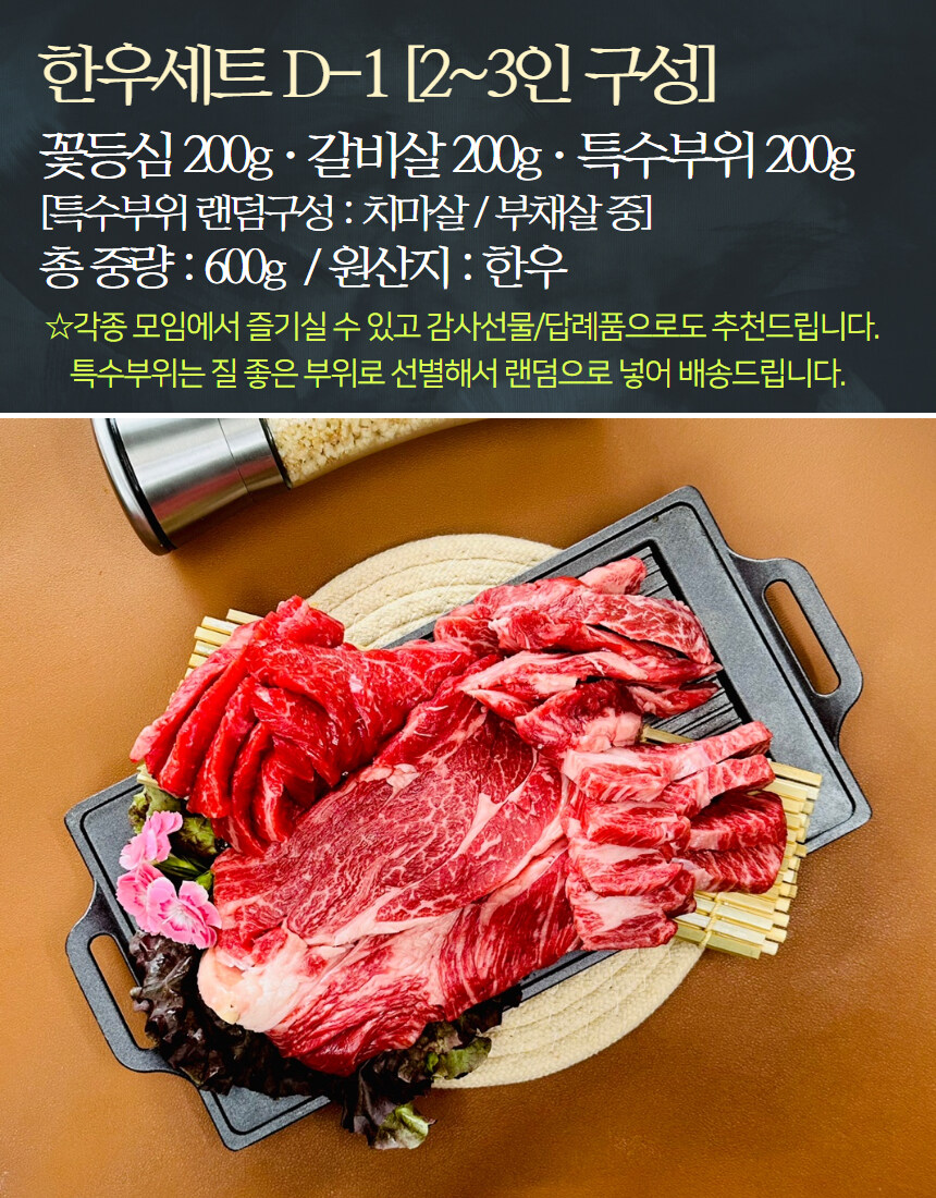 [네이버]프리미엄 한우세트600g을 4만원에 가져갈 수 있는 기회~!!_14.jpg