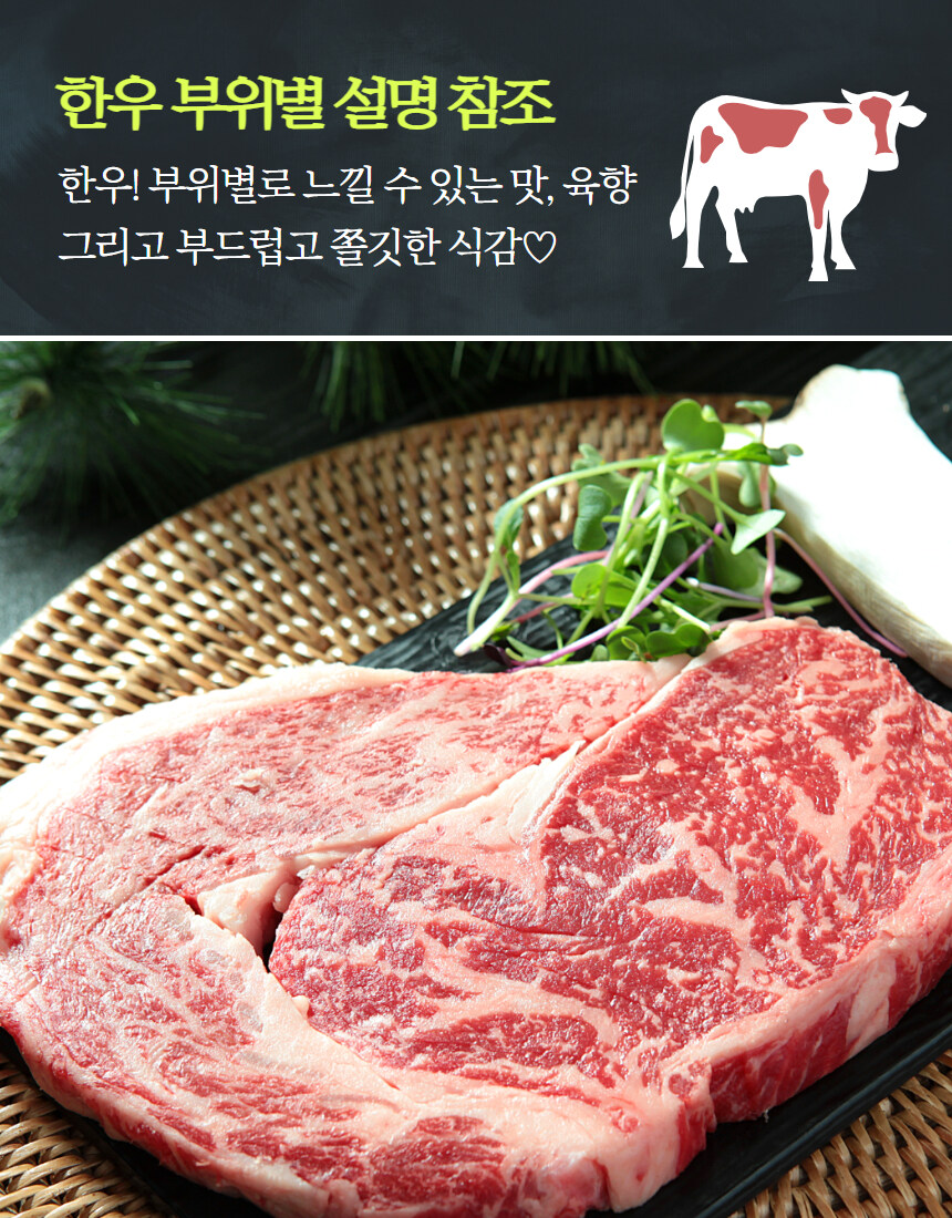 [네이버]프리미엄 한우세트600g을 4만원에 가져갈 수 있는 기회~!!_21.jpg