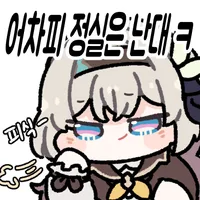 스타레일) 내일인가..._1.webp