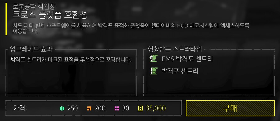 추가된 신규 함선 모듈_1.png