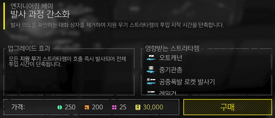 추가된 신규 함선 모듈_2.png