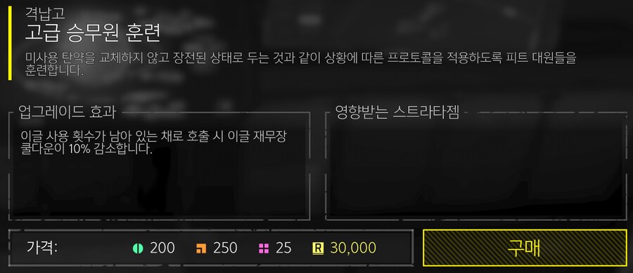 추가된 신규 함선 모듈_4.png