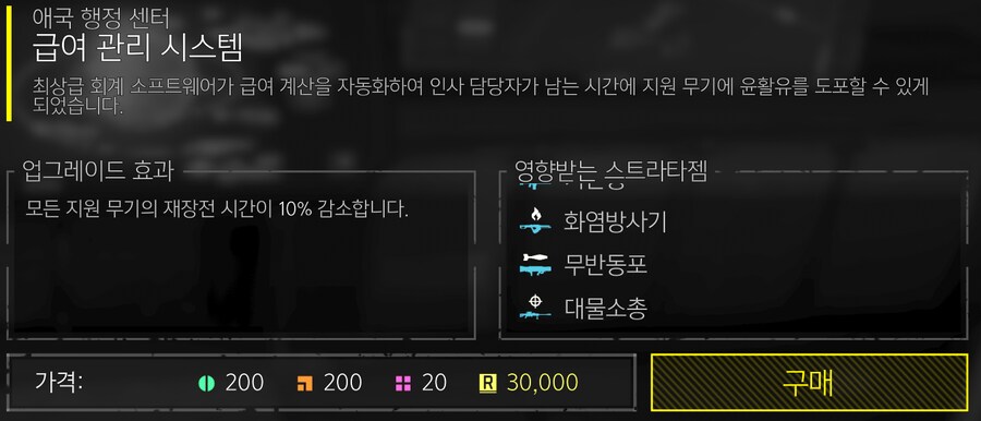 추가된 신규 함선 모듈_6.png