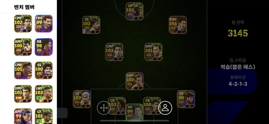 바르셀로나 완벽 부스트 단일되는 초고스펙 계정 판매합니다_13.png