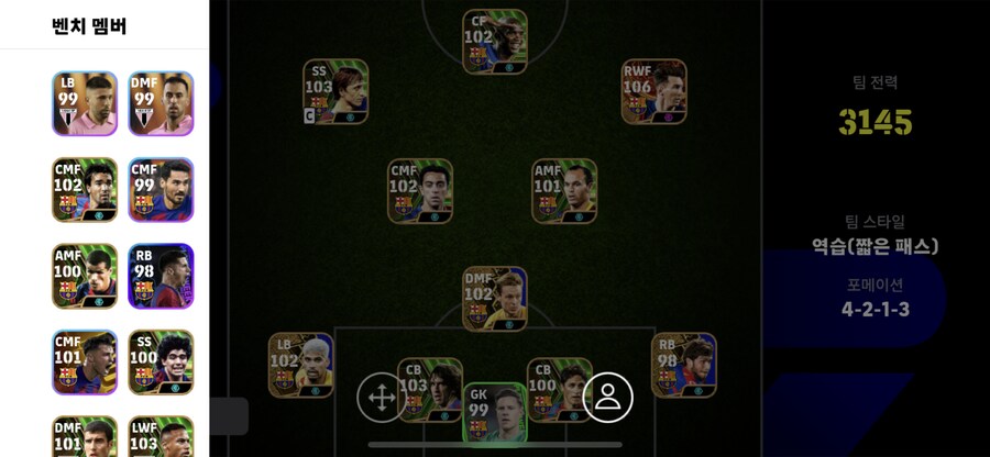 바르셀로나 완벽 부스트 단일되는 초고스펙 계정 판매합니다_15.png