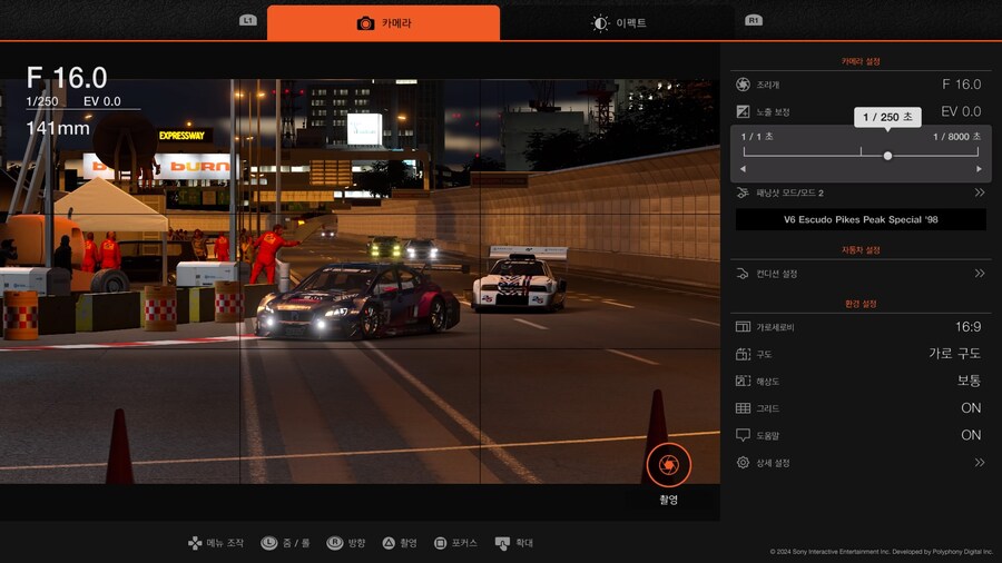 그란투리즈모를 즐기는 또 다른 방법_1.jpg