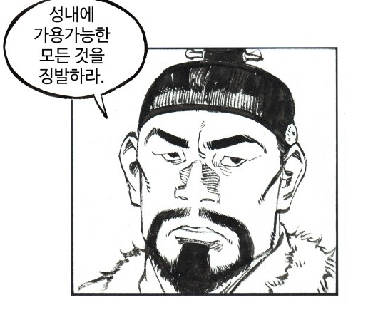 남이흥.PNG