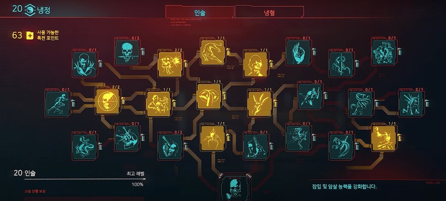 이제 시작한 초보인데 특성(스킬)찍는법을 모르겟습니다_1.jpg