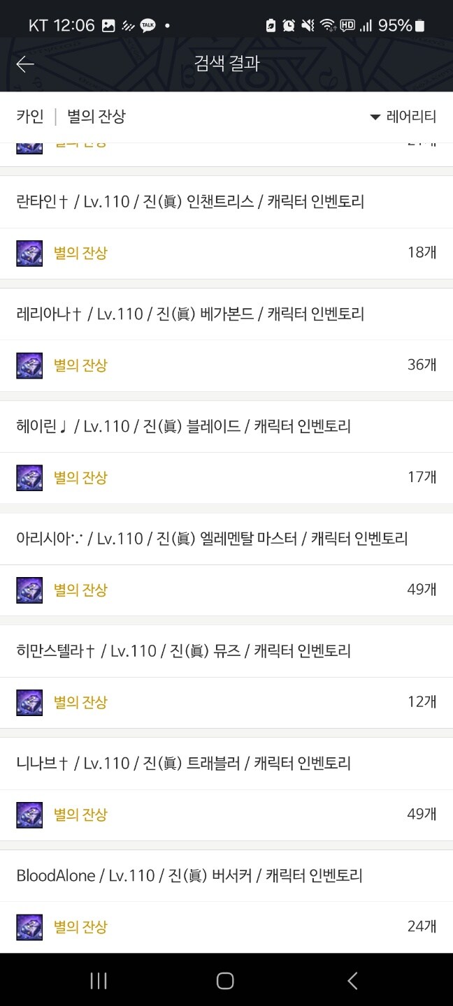던파) 별의잔상이 썩어넘친다_2.jpg