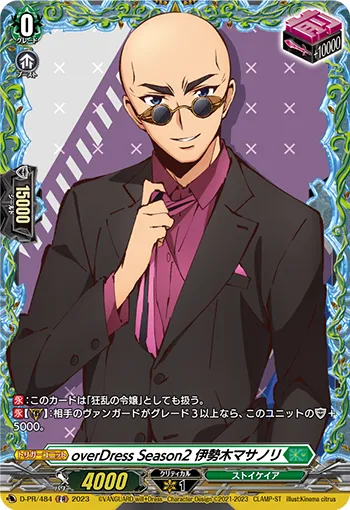 뱅가드)사탄들의 덱추천_5.webp