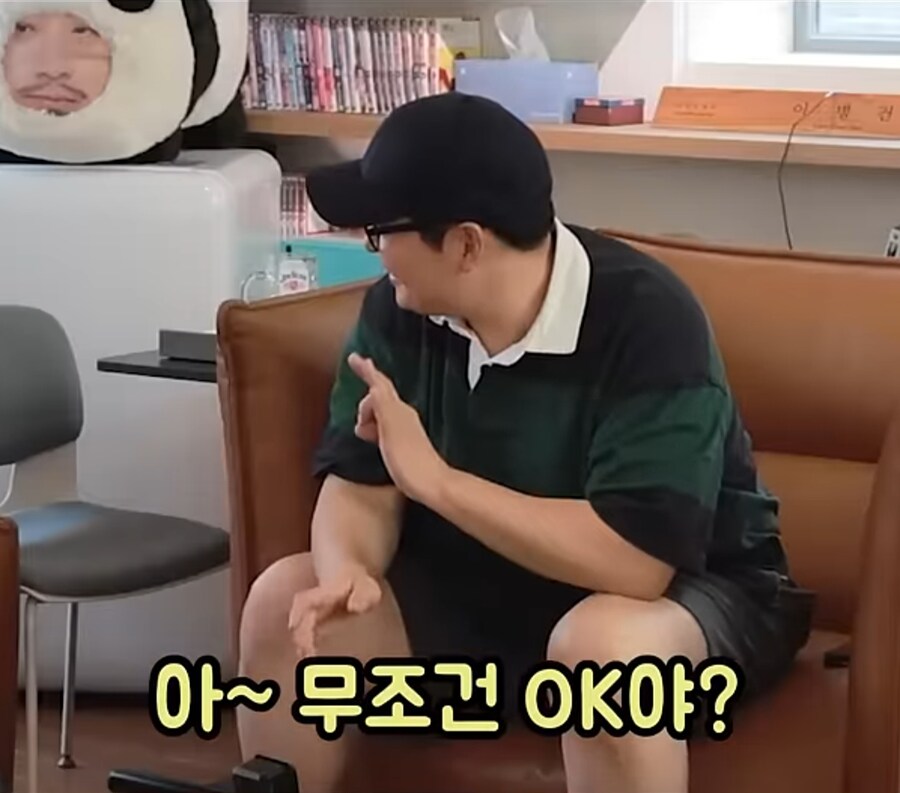 유부남들의 만능열쇠 침착맨_10.jpg
