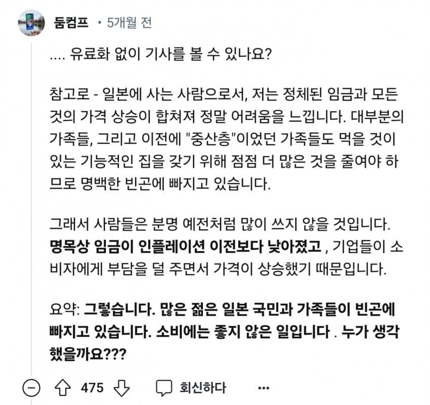 일본 사는 사람들은 경제 ㅈ됐다고 하는데, 일뽕 원종들만 현실 부정함_1.jpg