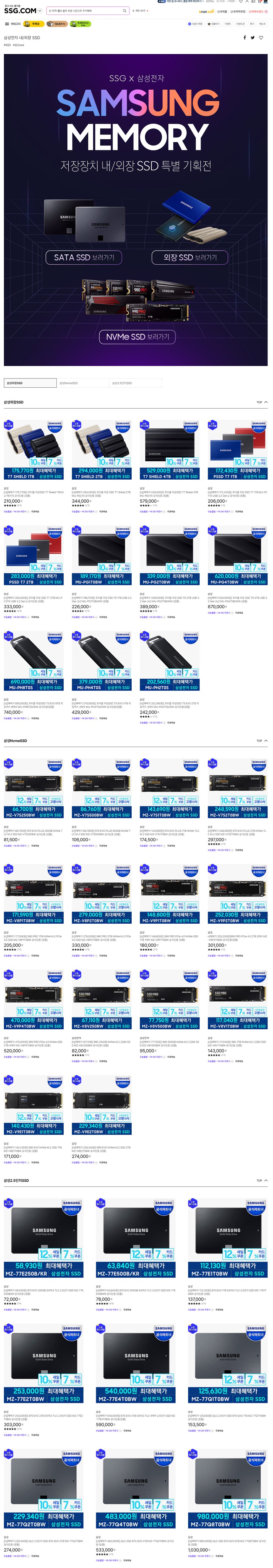 [SSG.COM] 삼성 외장 포터블 SSD T9 2TB (339,000원/무배)_4.png