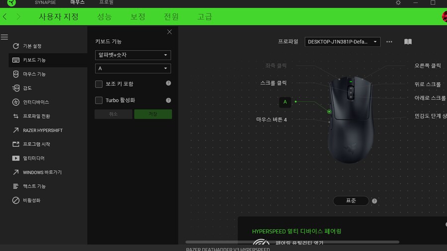 레이저시냅스 매크로 질문입니다_1.png