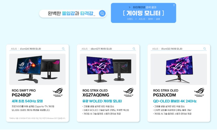 [G마켓/옥션]Hiknet판매처 할인 기획전 13%쿠폰+5%카드 24.7.8~21_4.png