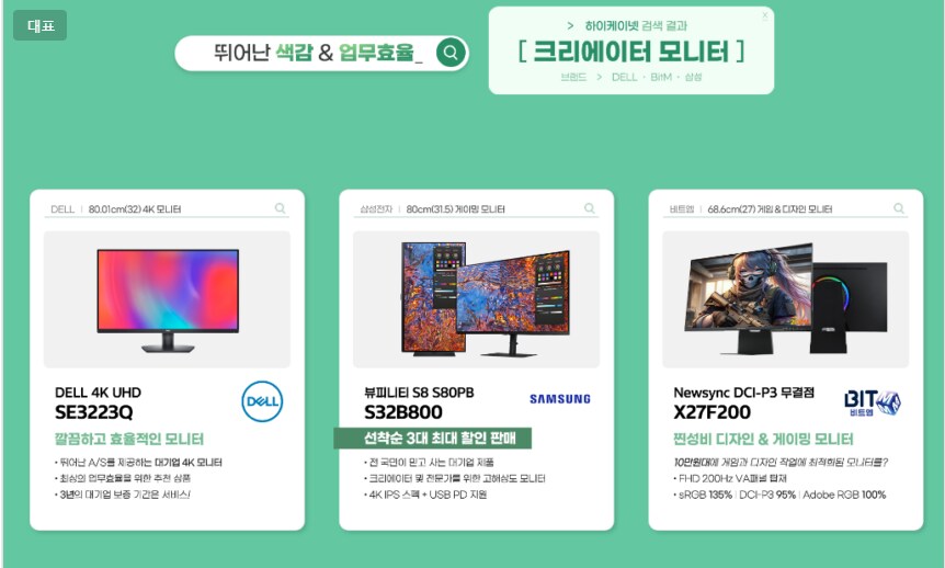 [G마켓/옥션]Hiknet판매처 할인 기획전 13%쿠폰+5%카드 24.7.8~21_5.png