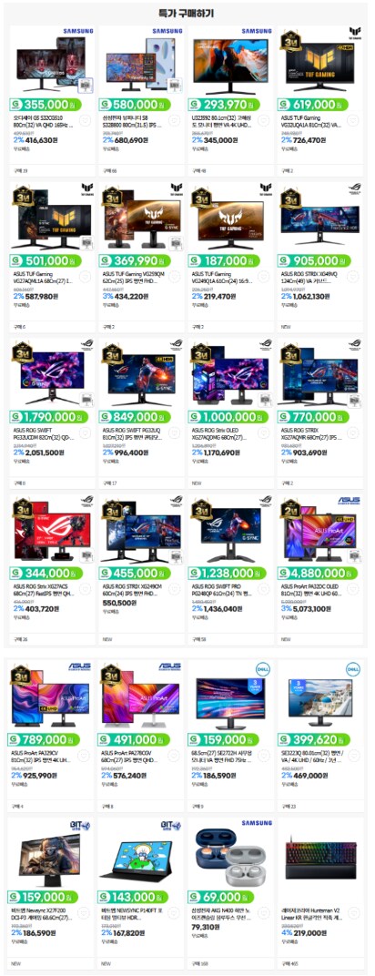 [G마켓/옥션]Hiknet판매처 할인 기획전 13%쿠폰+5%카드 24.7.8~21_8.png