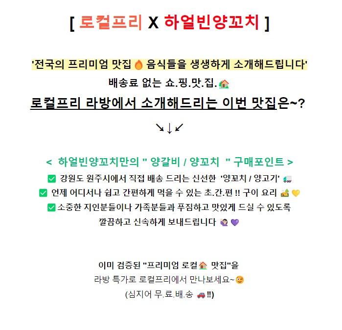 [네이버]언제,어디서나 즐기는 양꼬치&양갈비 저렴하게 먹자 !!_1.png