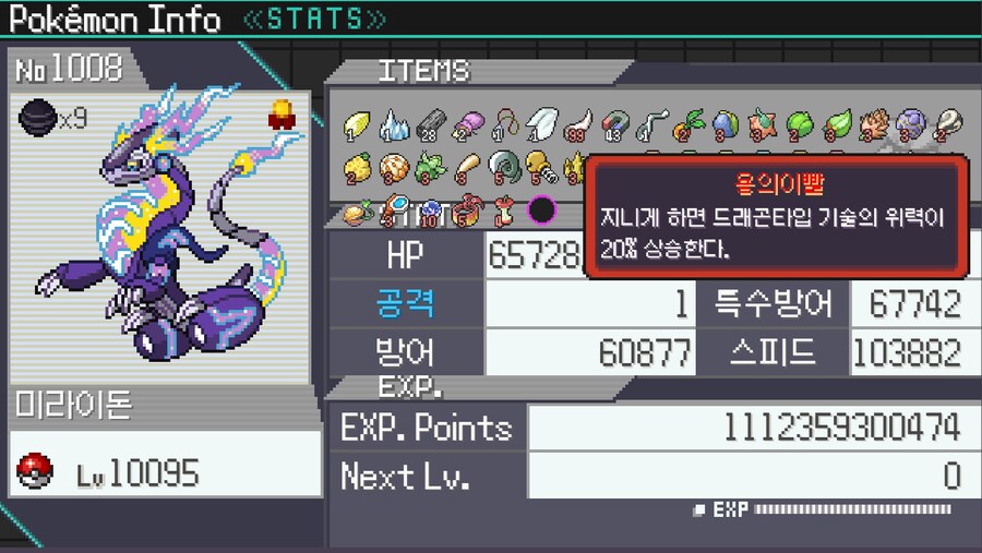 포켓로그)엔드리스에서 가장 호구인 것_3.png