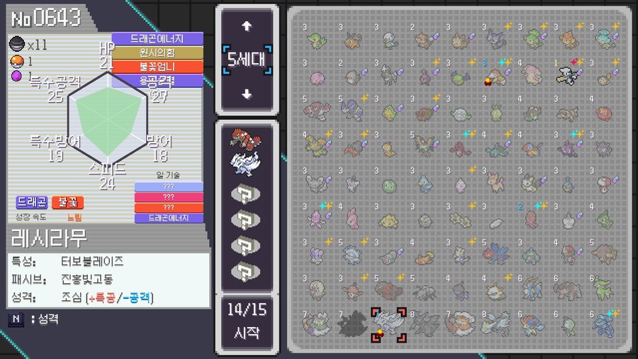 포켓로그)세레비는 무슨알인거지_1.png