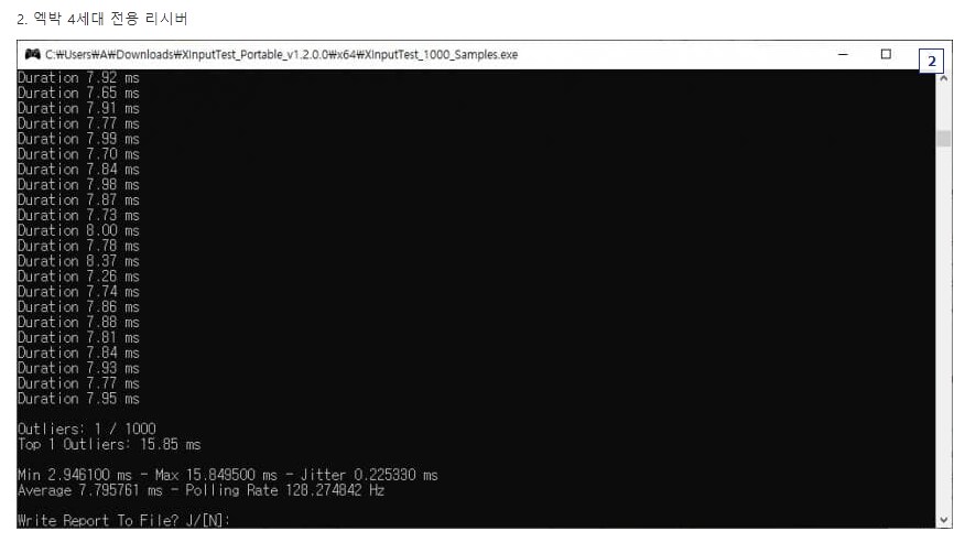 게임패드] 듀센이 미묘하게 엑박패드보다 빠릿한 느낌이 있었는데_1.png