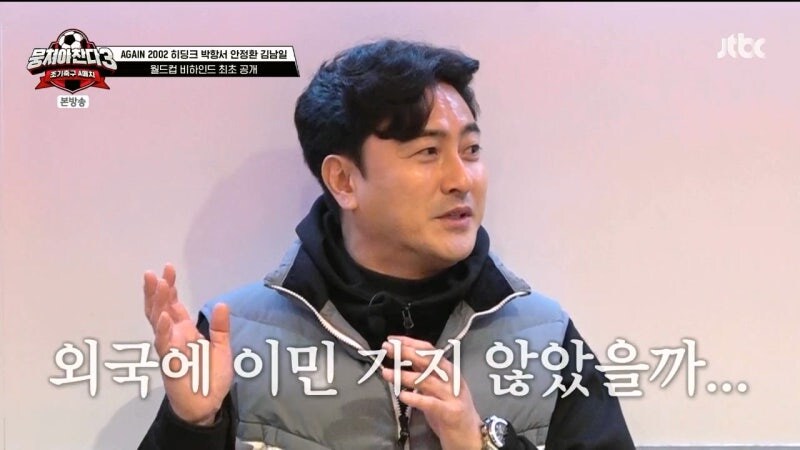 2002년 월드컵때 히딩크 감독이 안정환을 믿었던 이유_47.jpg