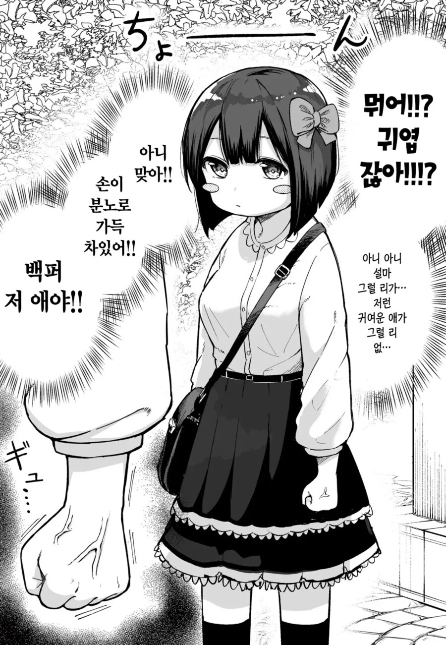 현피뜨는 만화.manhwa_2.png