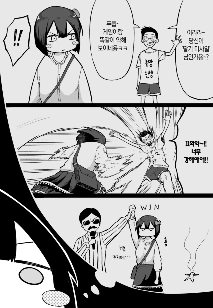 현피뜨는 만화.manhwa_5.png