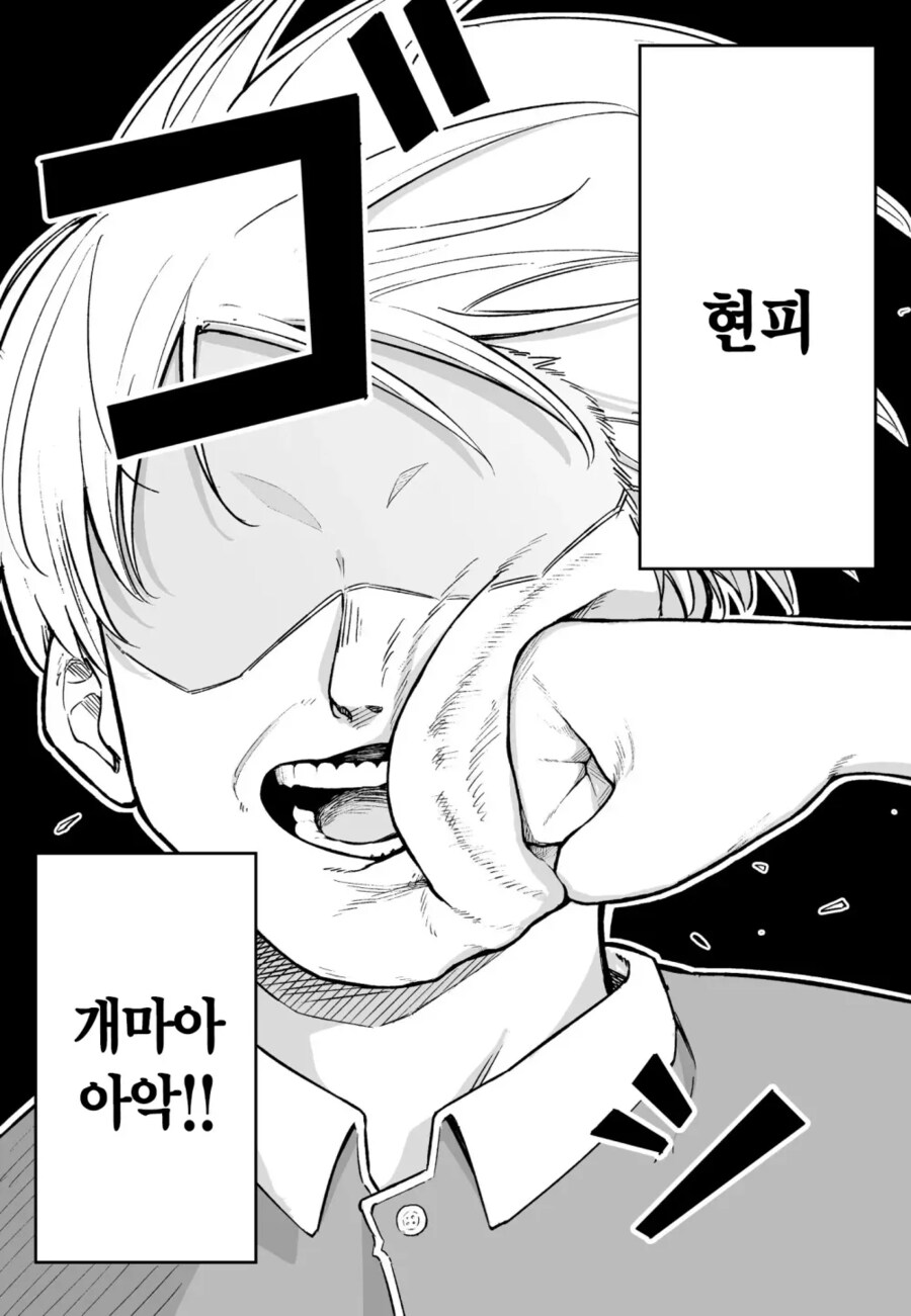 현피뜨는 만화.manhwa_10.png