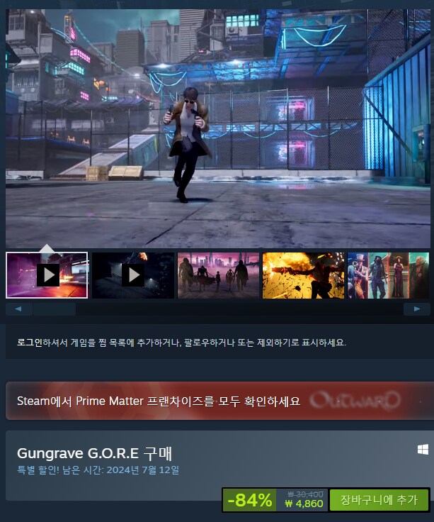 [UEVR] 건그레이브 고어 VR로 플레이 방법 및 후기_2.png