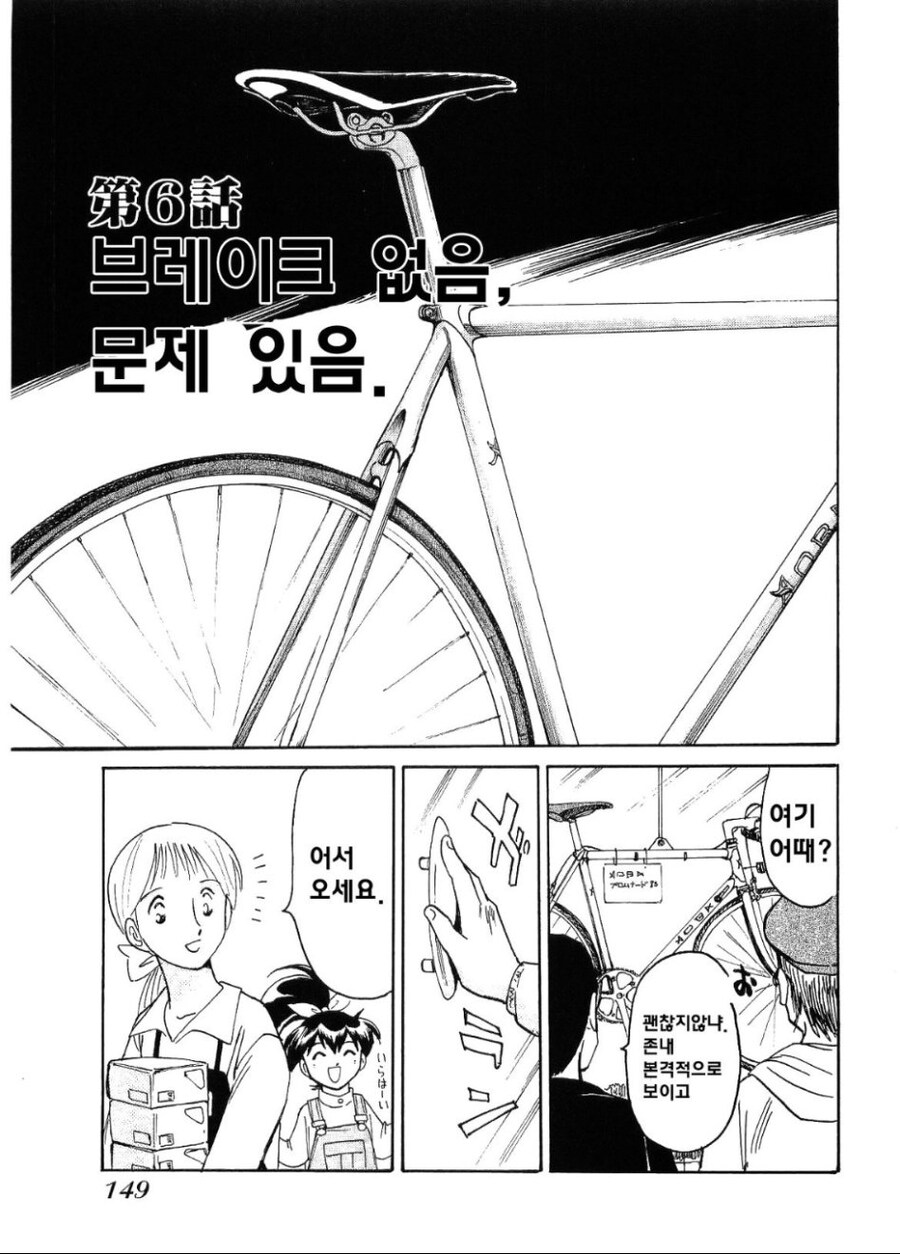 현실에서 일어난 노브레이크 픽시 사건.JPG_4.jpg