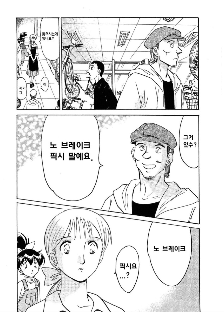 현실에서 일어난 노브레이크 픽시 사건.JPG_5.jpg