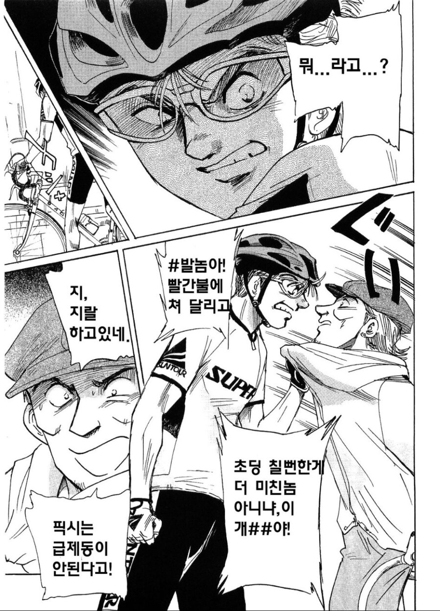 현실에서 일어난 노브레이크 픽시 사건.JPG_17.jpg