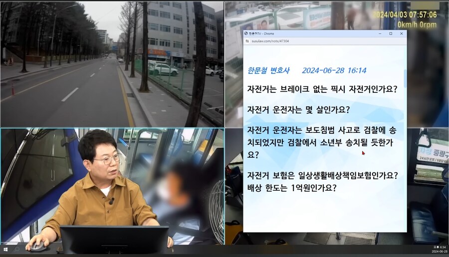 현실에서 일어난 노브레이크 픽시 사건.JPG_1.jpg