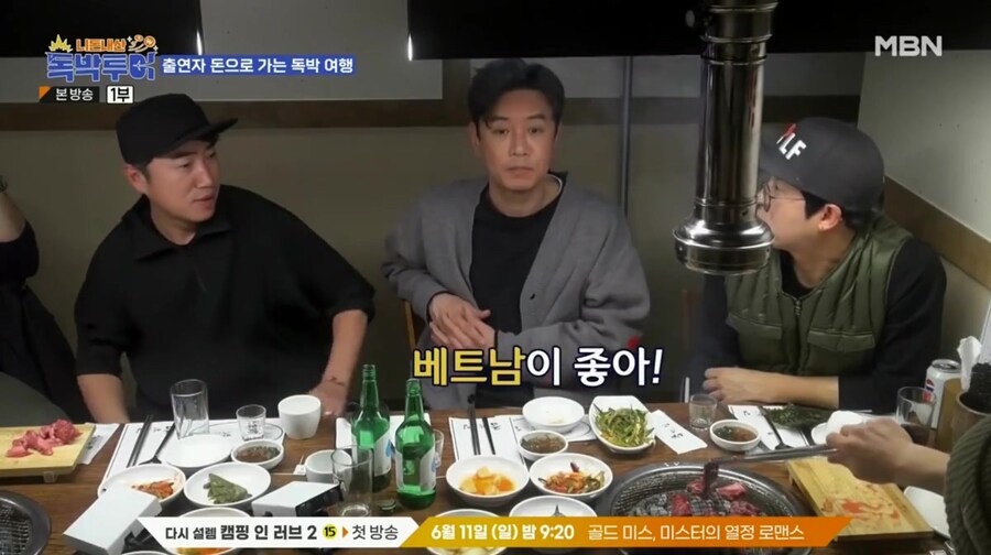 개그맨들이 해외 여행 못 가는 이유
