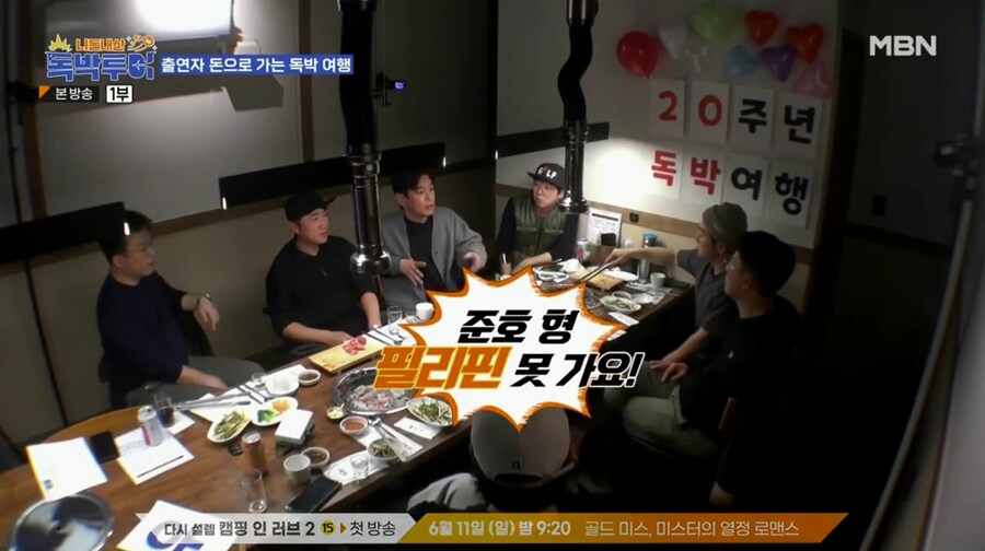 개그맨들이 해외 여행 못 가는 이유_4.jpg
